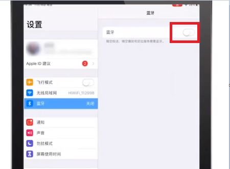 苹果连不上蓝牙耳机，为什么ipad发现不了蓝牙耳机