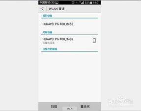 华为手机wlan直连怎么用，打印机wlan直连怎么用
