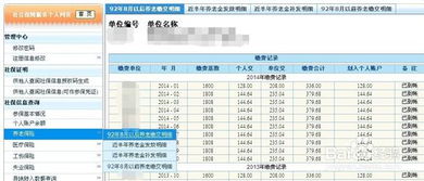 支付宝怎么查社保余额，微信怎么查社保余额