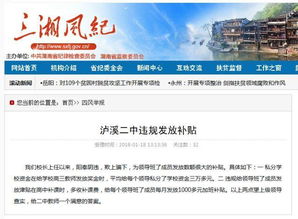 泸溪一中2017年高考成绩查询，泸溪一中2017年高考成绩如何