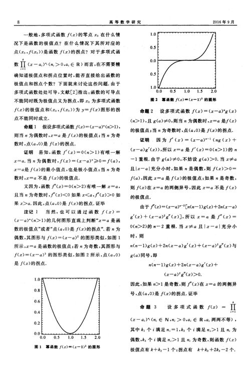 多项式函数的定义，多项式函数一定是连续的吗