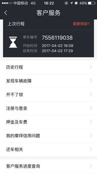摩拜账号冻结几天恢复，摩拜账号冻结几天解冻