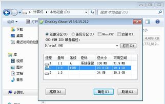 电脑怎么恢复系统还原，电脑一键还原系统