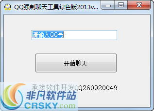 下载qq聊天软件，如何安qq聊天工具
