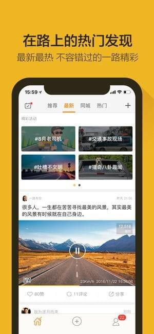 360行车助手app下载安装，360行车助手怎么连接行车记录仪