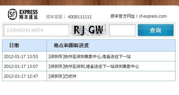 怎么查顺丰快递单号查询电话，怎么查顺丰快递单号查询官网