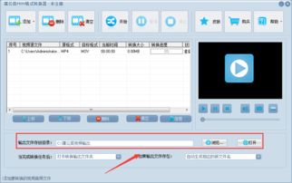 Mov格式转换，免费mov格式转换器