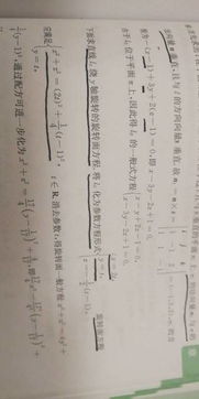 参数方程公式大全图片，参数方程公式高中