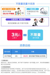 上网卡无限流量哪个好，手机上网卡无限流量套餐