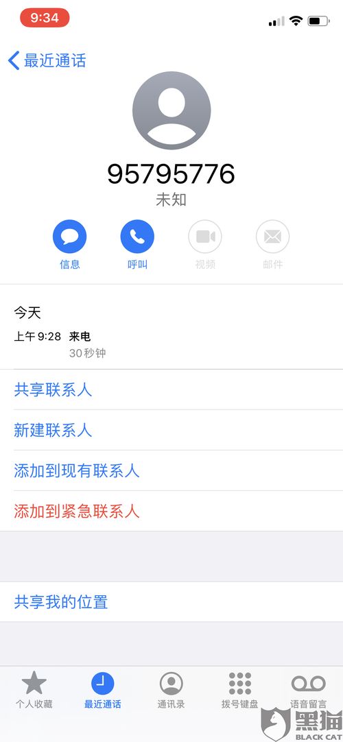 360借条电话95781，360借条电话号码多少