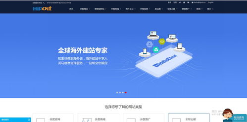 佛山外贸网站推广，佛山外贸建站