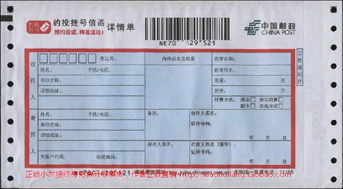 邮政挂号信是什么意思，邮政挂号信一般几天送达