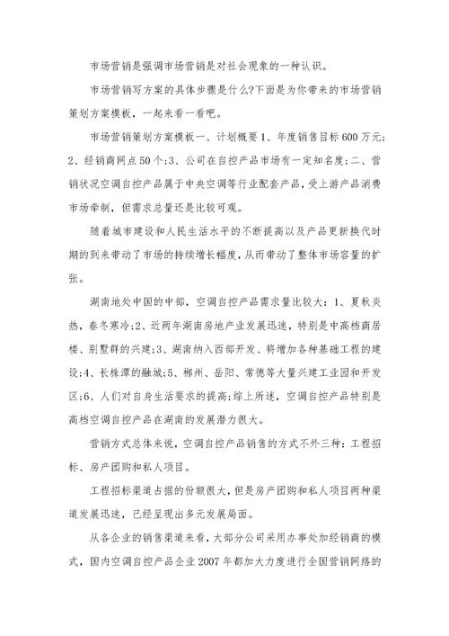 vr策划方案范文，饮料营销策划方案范文