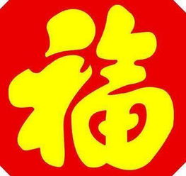 支付宝福字敬业福，支付宝福字怎么寄回家