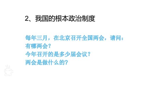 我国的政体和国体是什么 新闻，我国的政体和国体是什么时候