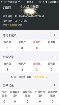 手机分期逾期5年了怎么还款，手机分期逾期会上征信吗说会拘留