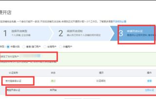 怎么在淘宝上开店啊赚钱，怎样在淘宝上开店啊