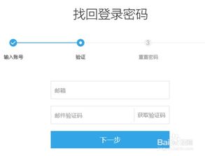 如何找回魅族flyme账号密码，魅族官网flyme登录找回密码