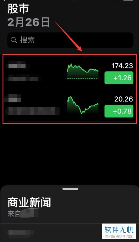 手机看股票行情用什么软件，手机看股票大盘app