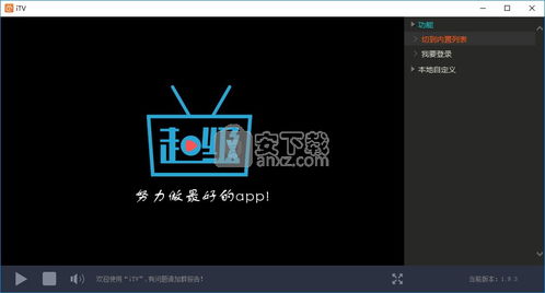 超级看看摄像头下载安装，超级看看摄像头