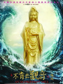 不肯去观音什么意思上一句，不肯去观音啥意思