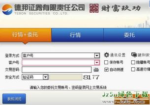 股票网上交易平台官网，股票网上交易平台哪个好