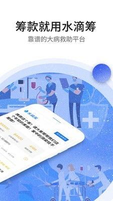 水滴筹官网查询，申请水滴筹需要什么条件?具体点