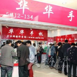 华华手机店搬到哪里了，华华手机店电话