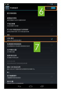 小米usb调试模式怎么打开，vivo手机usb调试模式怎么打开