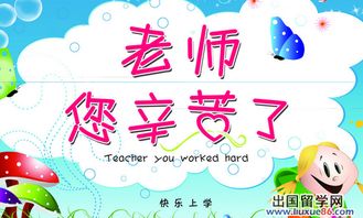 教师节的由来简短50字，教师节的由来、意义和文化内涵