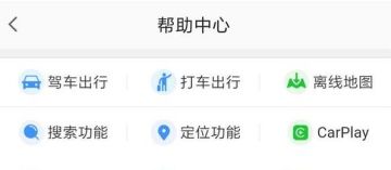 长途私家顺风车哪里找，长途拼车顺风车app下载安装