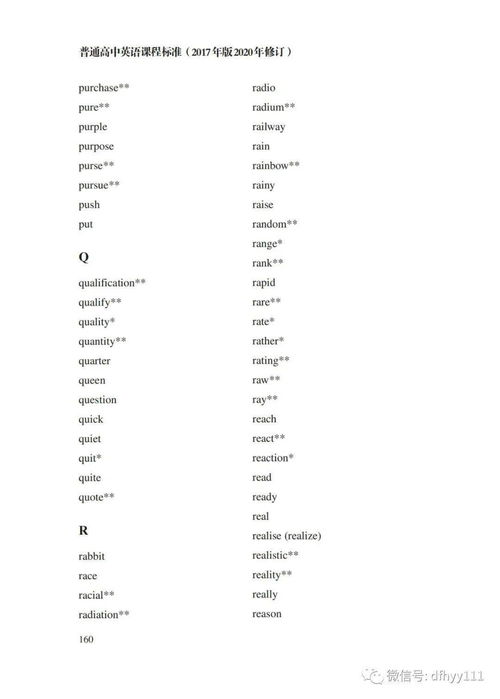 普通英语怎么读，普通英语怎么说