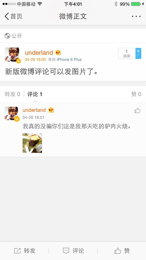 新版微博我的评论在哪里，微博 我的评论在哪