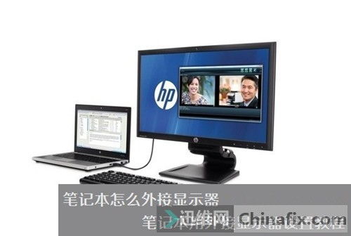 笔记本电脑连接显示器,关上笔记本盖子，笔记本电脑连接显示器怎么分屏