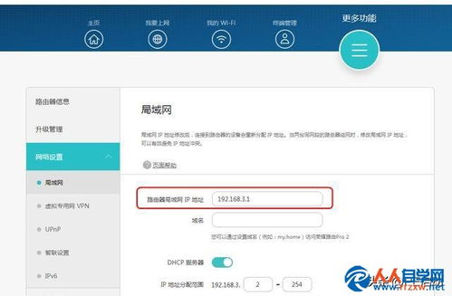 华为平板连上wifi却不能上网，安卓平板连上wifi却不能上网