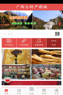 买土特产上什么网站好，土特产批发平台