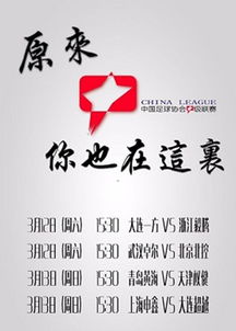 乐视网中超直播，乐视 中超