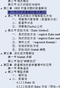 论文中图表的正确格式 图一，论文中图表的正确格式图片财务比率