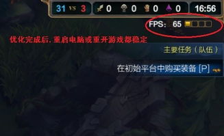 lol提升fps终极优化n卡，lol提升fps终极优化win10