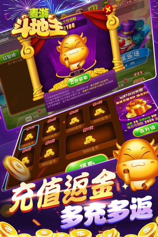 斗地主下载真人版，下载j j斗地主