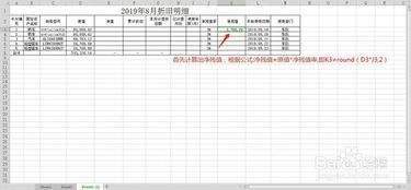 净残值率怎么算公式，净残值怎么算