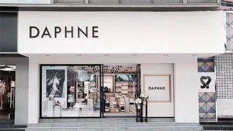 达芙妮官网旗舰店，芙丽芙丽官方旗舰店