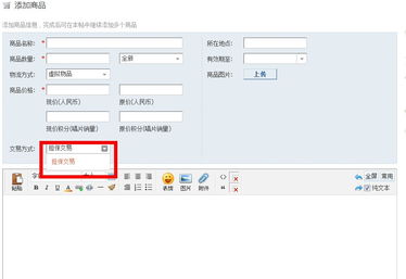 添加商品是在亚马逊平台哪个模块，开票怎么添加商品编码