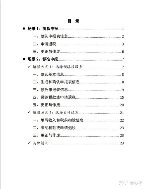 汇算清缴怎么做账务处理分录，企业汇算清缴怎么做
