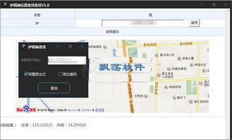 ip查询高精确地理位置，ip地址查询精确位置