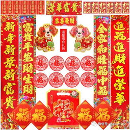 2018春节套至尊装扮，2018春节套称号