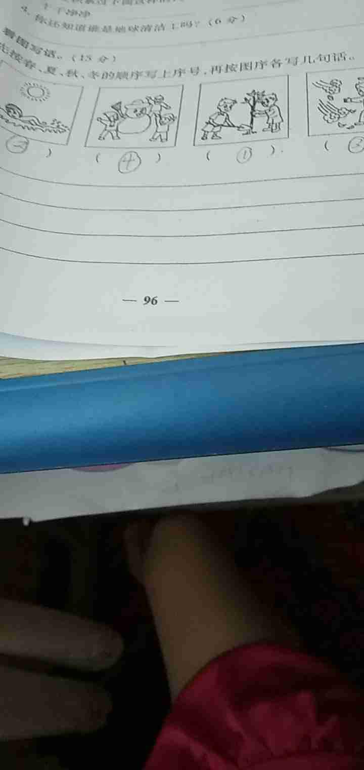 春夏秋冬的看图写话二年级，二年级看图写话四幅图四季