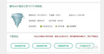 windows7未激活怎么解决，windows7怎么激活