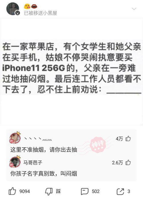 微信亲密付是什么意思，中国移动亲密付是什么意思