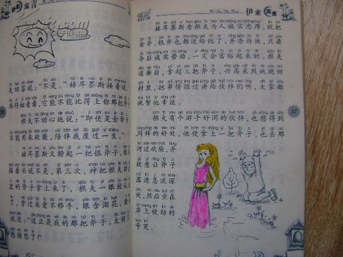 爱莲说注音版原文，爱莲说原文全文注音版